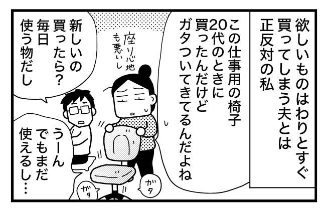 ときめけBBA塾／和田フミ江