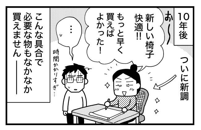 ときめけBBA塾／和田フミ江