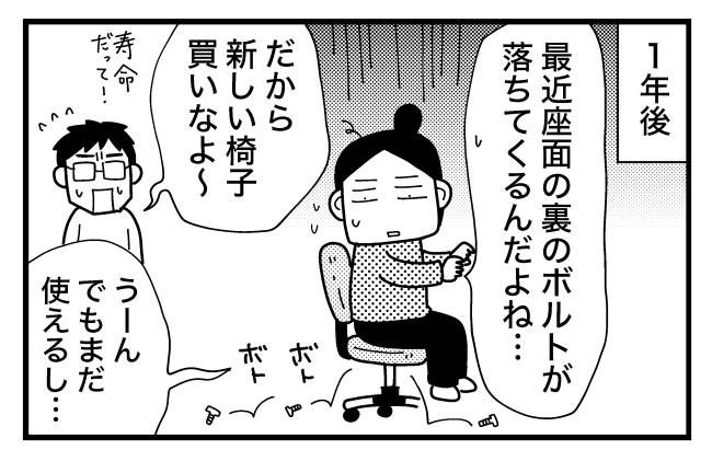 ときめけBBA塾／和田フミ江