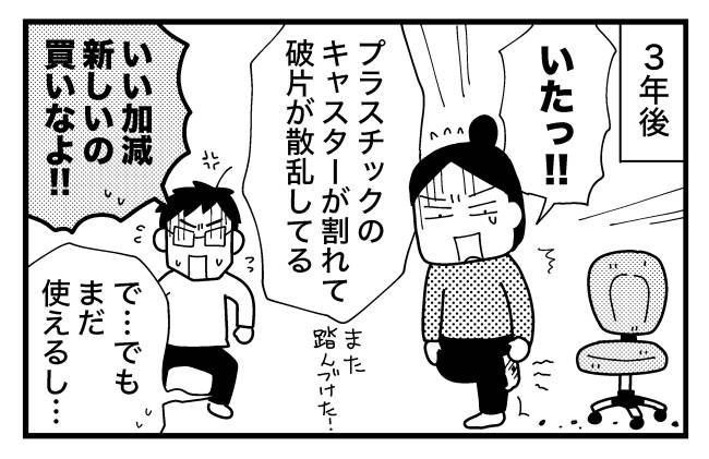ときめけBBA塾／和田フミ江