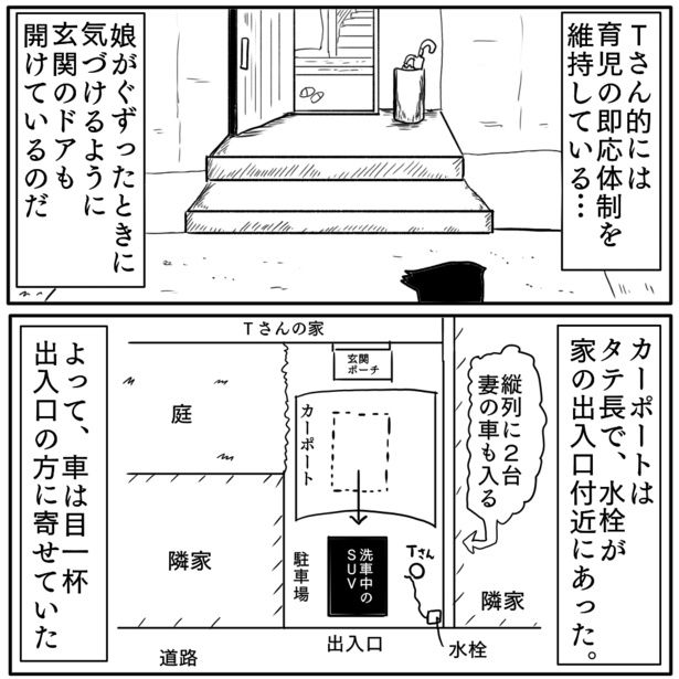 1-3 画像提供：色白ゆうじろうさん