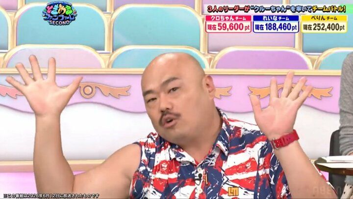 クロちゃん