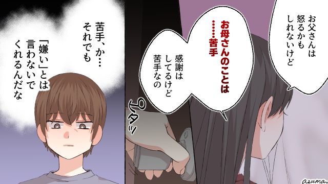 「お母さんのこと苦手なの」と言われ…母性がない私が出産した結果