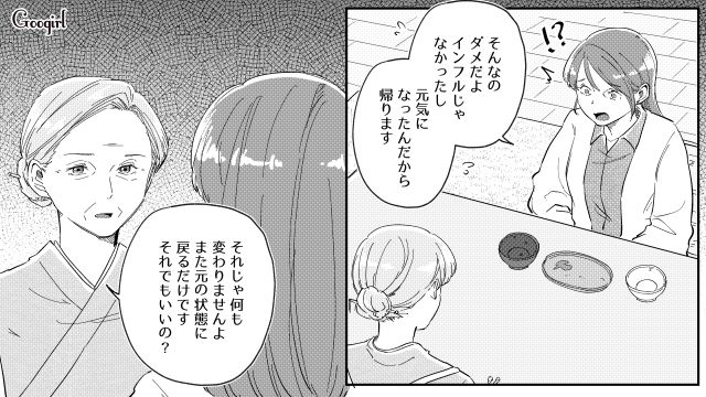 疲労で倒れて実家療養…回復し帰宅しようとするも「また下の状態に戻るだけ」継母にバレていた家族からの扱いを恥じた話
