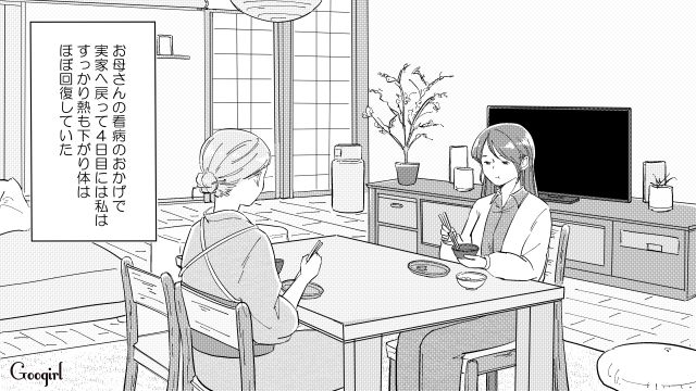 疲労で倒れて実家療養…回復し帰宅しようとするも「また下の状態に戻るだけ」継母にバレていた家族からの扱いを恥じた話