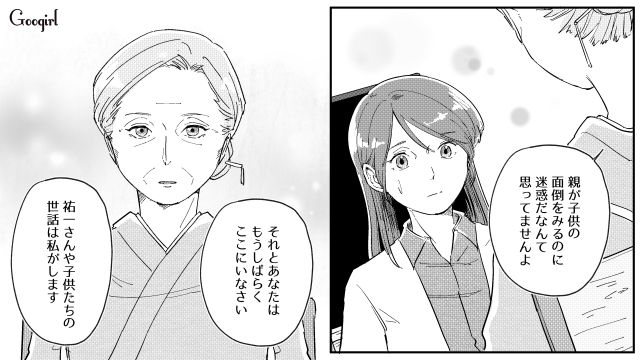 疲労で倒れて実家療養…回復し帰宅しようとするも「また下の状態に戻るだけ」継母にバレていた家族からの扱いを恥じた話