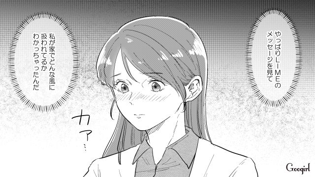 疲労で倒れて実家療養…回復し帰宅しようとするも「また下の状態に戻るだけ」継母にバレていた家族からの扱いを恥じた話