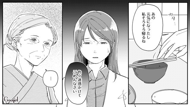 疲労で倒れて実家療養…回復し帰宅しようとするも「また下の状態に戻るだけ」継母にバレていた家族からの扱いを恥じた話