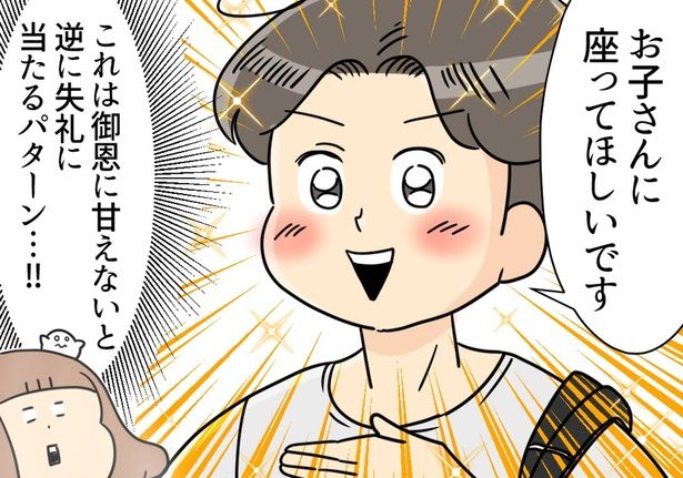 お子さんに座ってほしいです （C）ユキミ／レタスクラブ