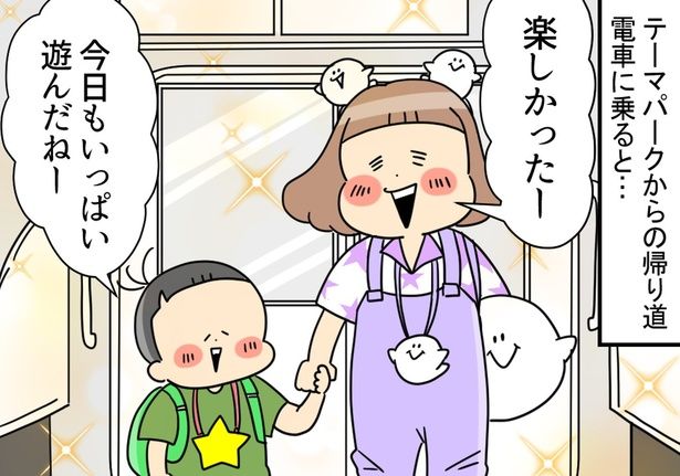 電車に乗ると… （C）ユキミ／レタスクラブ