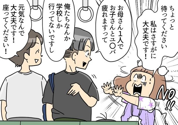 私はさすがに大丈夫です！ （C）ユキミ／レタスクラブ