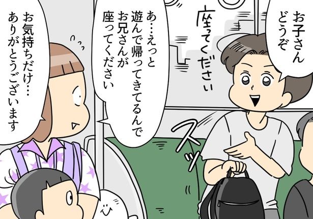 お兄さんが座ってください （C）ユキミ／レタスクラブ