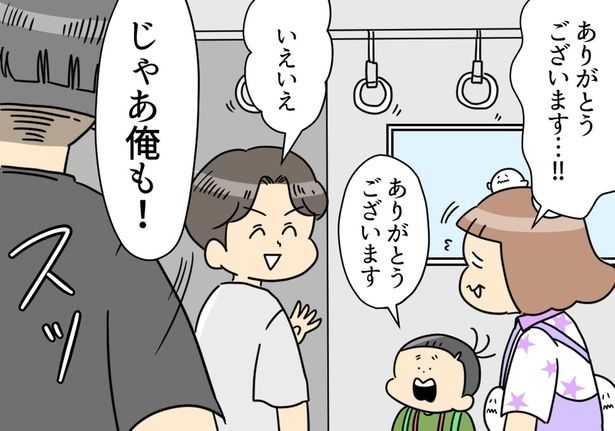 ありがとうございます （C）ユキミ／レタスクラブ