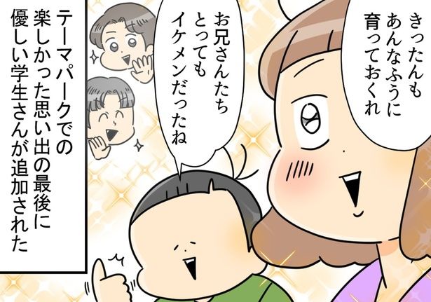 あんなふうに育っておくれ （C）ユキミ／レタスクラブ