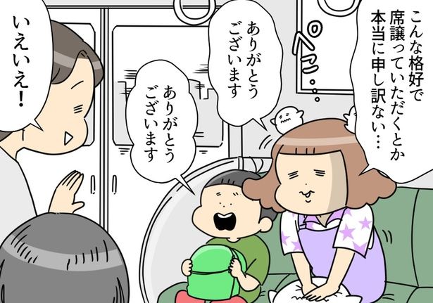 本当に申し訳ない… （C）ユキミ／レタスクラブ