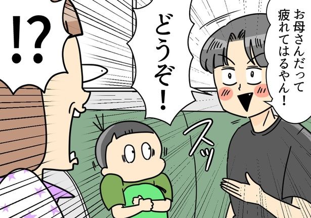 どうぞ！ （C）ユキミ／レタスクラブ