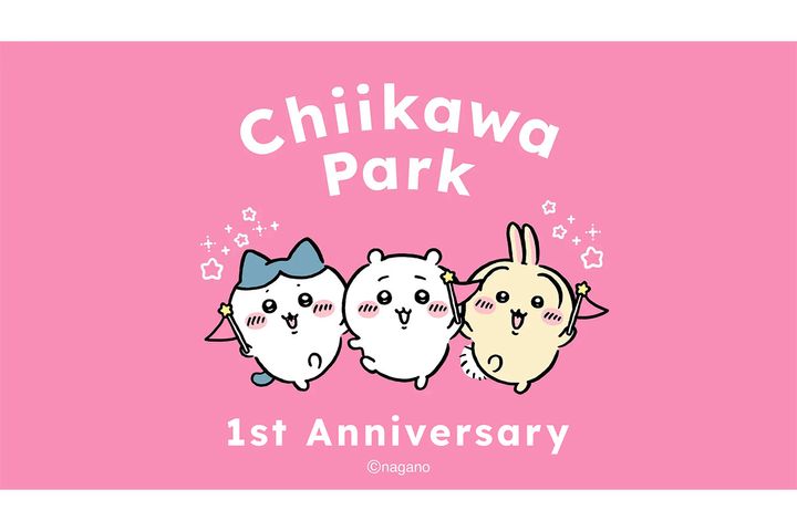 2026年7月28日（火）で、ちいかわパークはオープン1周年