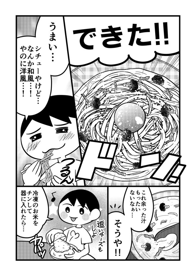 シチューにうどんをIN!?不登校息子の工夫が光る一石四鳥アイディア飯とは？【不登校息子のおひるごはん45】 の画像3