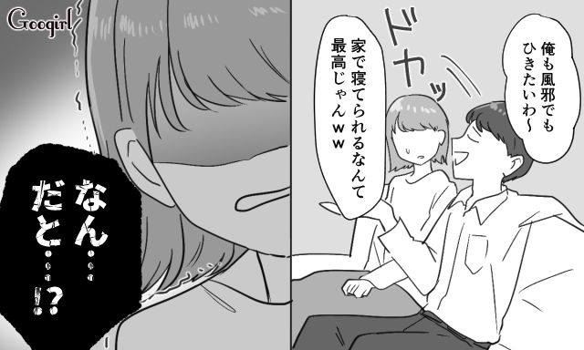 「まだ熱あるの？」夫が体調を心配してくれたと思ったら、大きな勘違いだった話