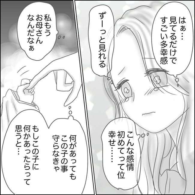 思ってたんと違った出産レポ／Reina