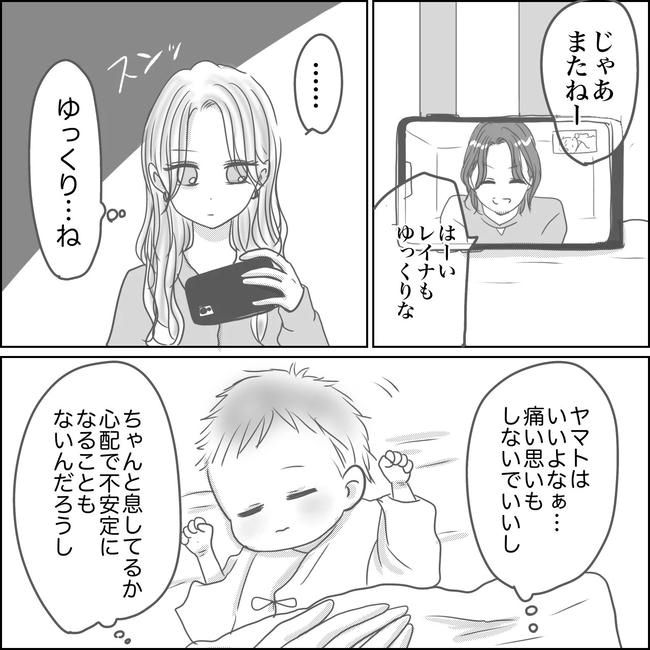 思ってたんと違った出産レポ／Reina