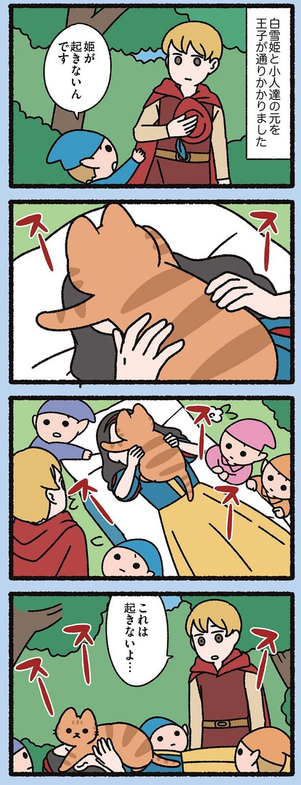 これは起きないよ… （C）ぱんだにあ／KADOKAWA