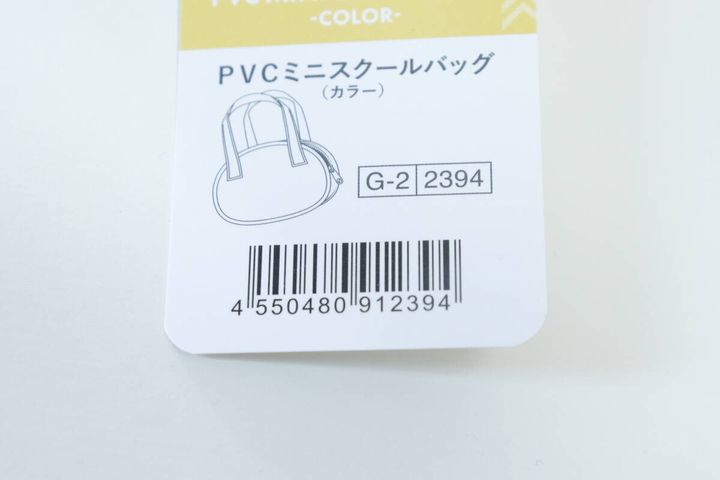 PVCミニスクールバッグ（カラー） JANコード