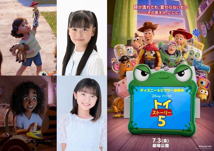 『トイ・ストーリー５』天野叶愛＆白山乃愛が声優として出演決定 （C）2026 Disney／Pixar. All Rights Reserved. width=
