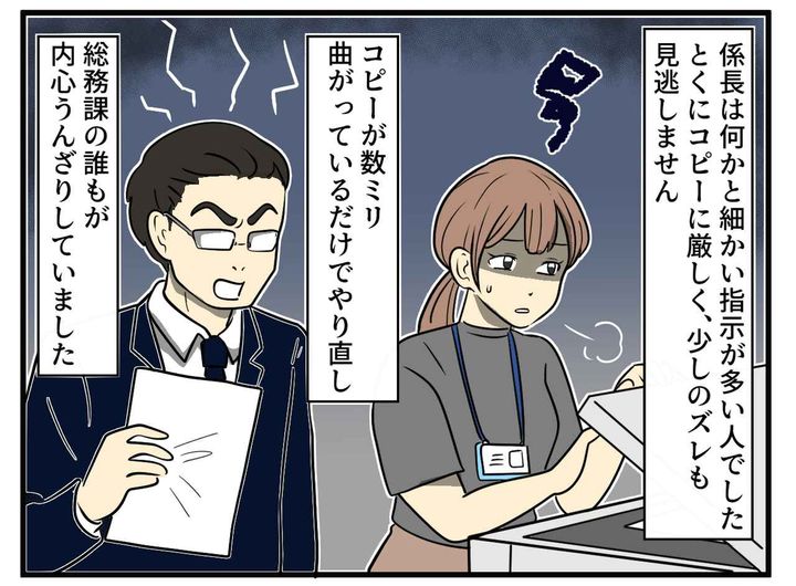 画像1: 数ミリも許さない上司