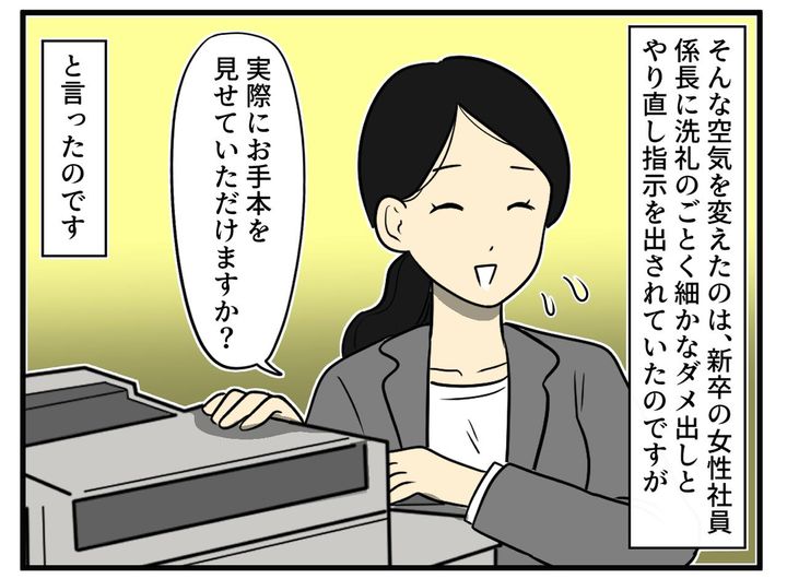 画像2: 数ミリも許さない上司