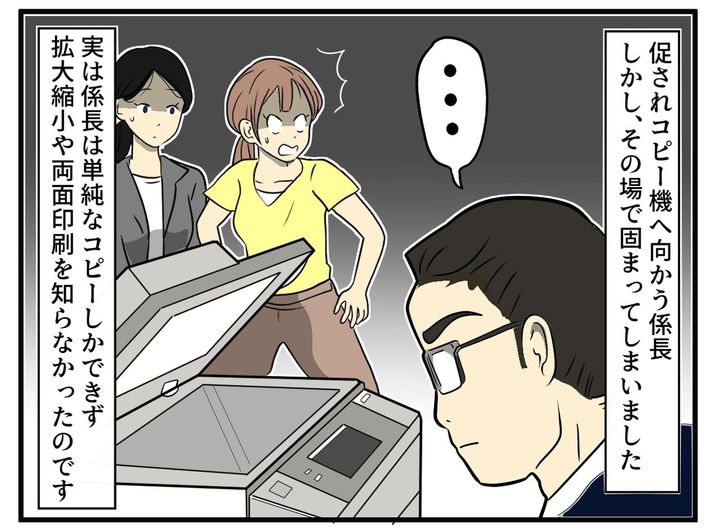 画像3: 数ミリも許さない上司