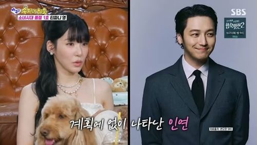 ティファニー、ピョン・ヨハン