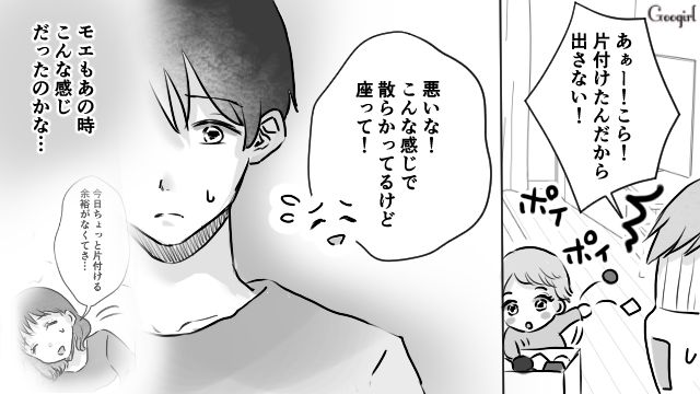 「毎日こんな感じだったのかな…」元妻の大切さに気づいた男の後悔
