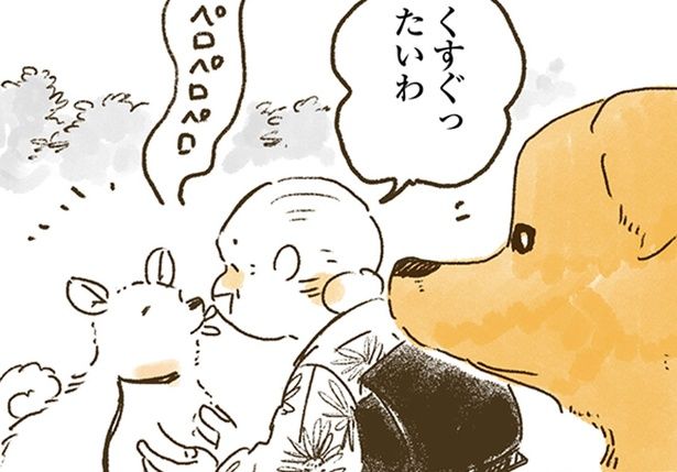ヤキモチ？ （C）佐倉イサミ／KADOKAWA