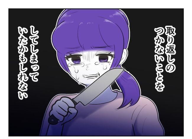 産めない私と産まない姉／尾持トモ
