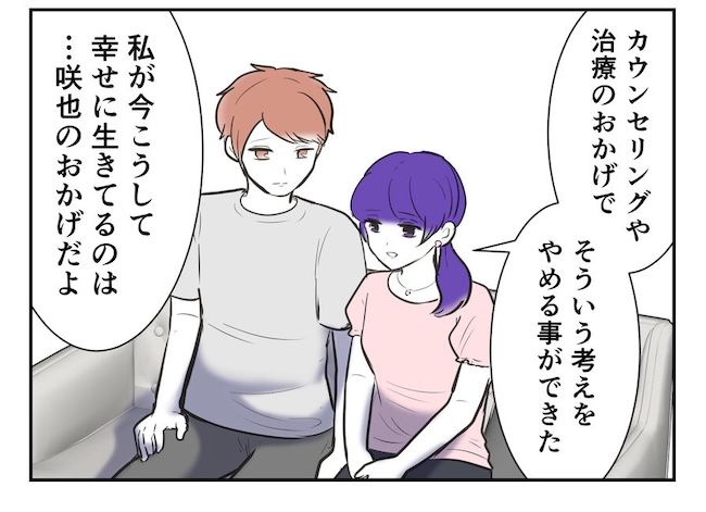 産めない私と産まない姉／尾持トモ