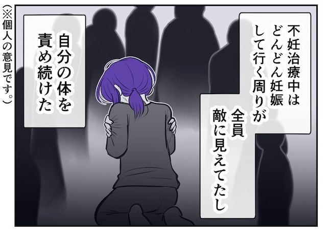 産めない私と産まない姉／尾持トモ