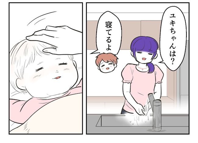 産めない私と産まない姉／尾持トモ