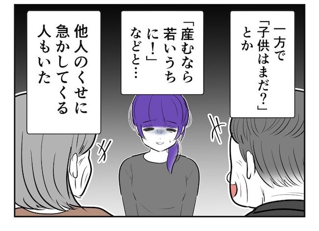 産めない私と産まない姉／尾持トモ