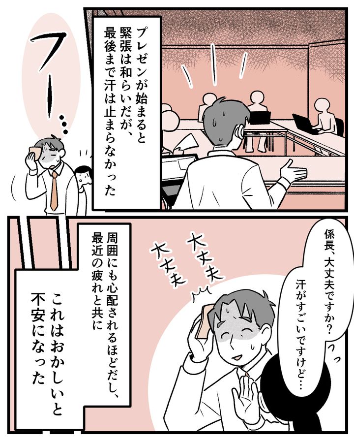 恋愛jp