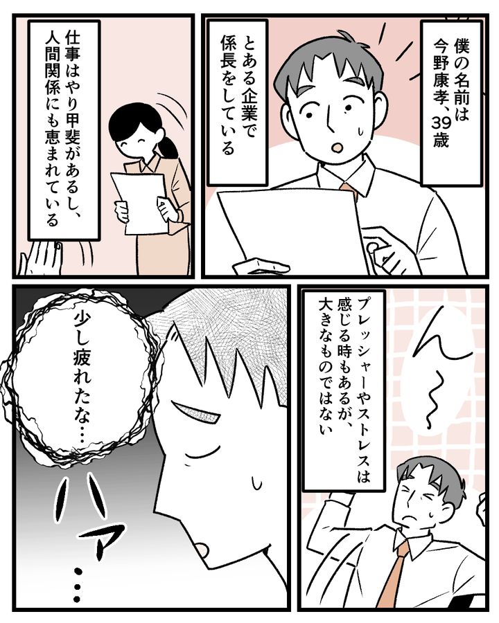 恋愛jp