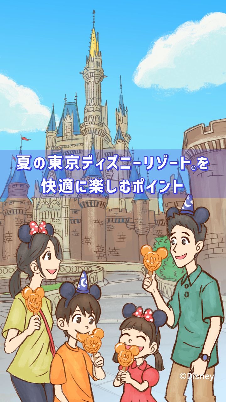 「楽しみながら涼む」ゲスト自身の体調管理サポート2