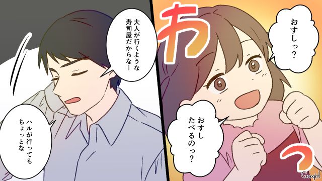 家族無視で週末は義母と食事…肩を落とす5歳娘をパフェに誘ったら「遊ぶなら自分で稼いだ金使え」と夫に言われた話 