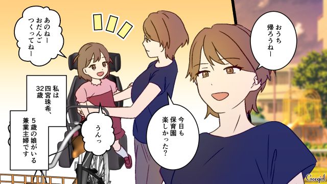 家族無視で週末は義母と食事…肩を落とす5歳娘をパフェに誘ったら「遊ぶなら自分で稼いだ金使え」と夫に言われた話 
