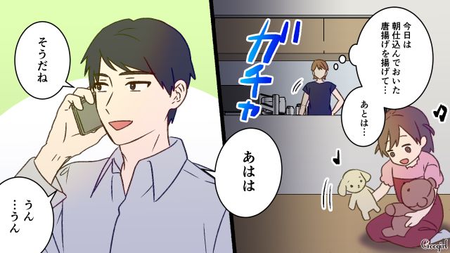 家族無視で週末は義母と食事…肩を落とす5歳娘をパフェに誘ったら「遊ぶなら自分で稼いだ金使え」と夫に言われた話 