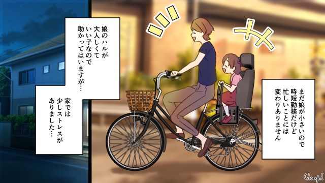 家族無視で週末は義母と食事…肩を落とす5歳娘をパフェに誘ったら「遊ぶなら自分で稼いだ金使え」と夫に言われた話 