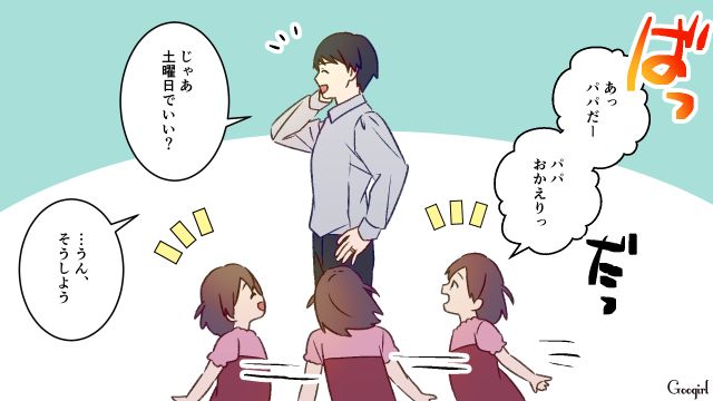 家族無視で週末は義母と食事…肩を落とす5歳娘をパフェに誘ったら「遊ぶなら自分で稼いだ金使え」と夫に言われた話 