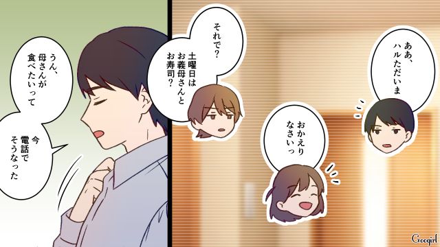家族無視で週末は義母と食事…肩を落とす5歳娘をパフェに誘ったら「遊ぶなら自分で稼いだ金使え」と夫に言われた話 
