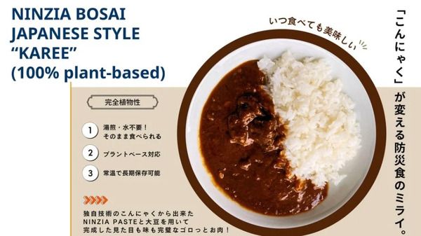 【京都府京都市】阪神・淡路大震災30年の教訓をテーマにしたイベント開催。防災カレー30食を提供