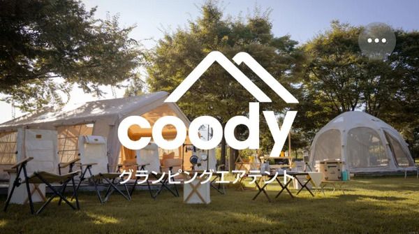 【茨城県笠間市】「COODY展示場」が、最新＆人気エアテントの常設運営を開始！予約不要で来場OK